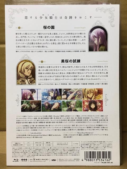 ワルキューレ ロマンツェ1 Blu-ray 初回限定版 布ポスター付き < CD/DVD/ビデオ  ワルキューレ ロマンツェ1 Blu-ray 初回限定版 布ポスター付き < CD/DVD/ビデオの