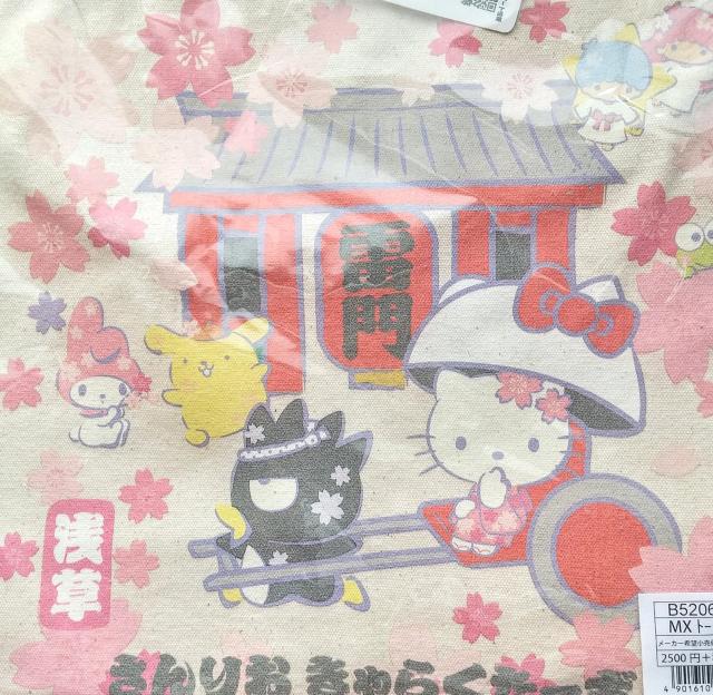 g[gobO@󑐁@n[LeB@SANRIO LN^[   