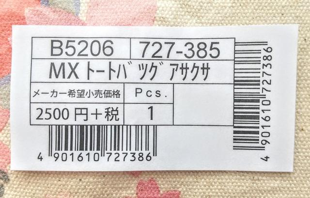 g[gobO@󑐁@n[LeB@SANRIO LN^[   