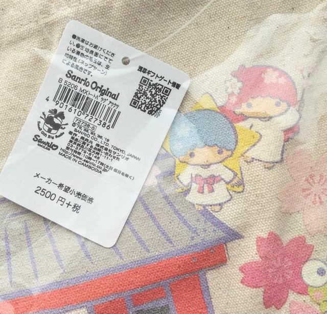 g[gobO@󑐁@n[LeB@SANRIO LN^[   