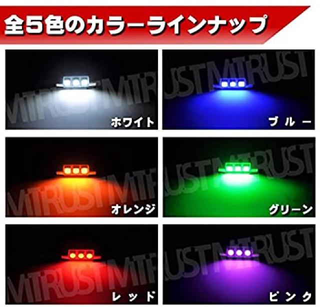 LED T10×37mm 3チップSMD 3連 外車のルームランプ等に ホワイト エムトラ < 自動車/バイク LED T10×37mm 3チップSMD 3連 外車のルームランプ等に ホワイト エムトラ < 自動車/バイク