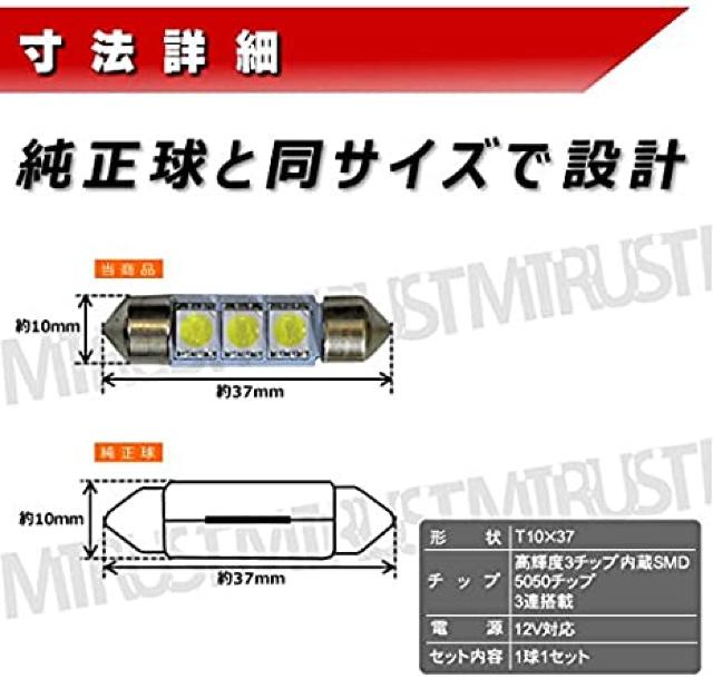 LED T10×37mm 3チップSMD 3連 外車のルームランプ等に ホワイト エムトラ < 自動車/バイク LED T10×37mm 3チップSMD 3連 外車のルームランプ等に ホワイト エムトラ < 自動車/バイク