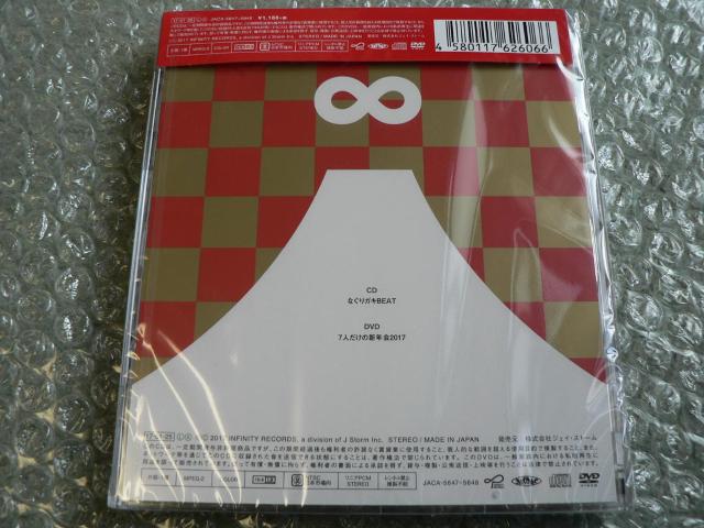関ジャニ∞エイト/なぐりガキBEAT【新春特盤】CD+DVD★新品未開封★SUPER EIGHT < タレントグッズ  関ジャニ∞エイト/なぐりガキBEAT【新春特盤】CD+DVD★新品未開封★SUPER EIGHT < タレントグッズの