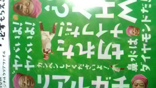 出川哲朗、サントリーグリーンダカラ景品クリアファイル新品未開封品非売品 < ホビー  出川哲朗、サントリーグリーンダカラ景品クリアファイル新品未開封品非売品 < ホビーの