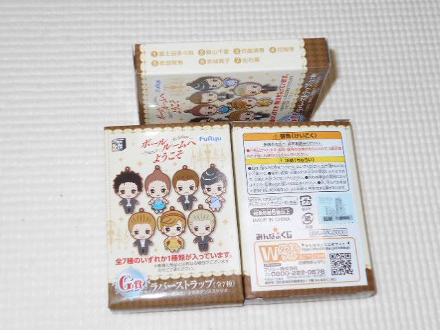ボールルームへようこそ みんなのくじ G賞 ラバーストラップ < アニメ/コミック/キャラクター  ボールルームへようこそ みんなのくじ G賞 ラバーストラップ < アニメ/コミック/キャラクターの