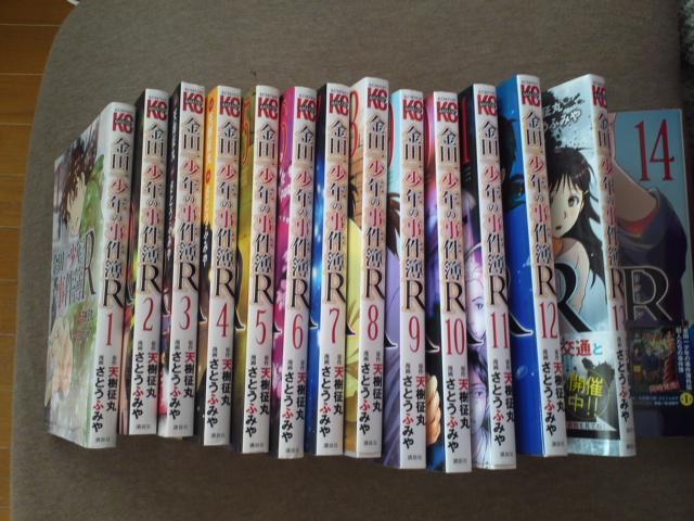 さとうふみや/金田一少年の事件簿R全14巻 < アニメ/コミック/キャラクター  さとうふみや/金田一少年の事件簿R全14巻  < アニメ/コミック/キャラクターの