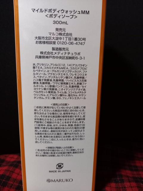 新品未使用マルコボディソープ < ヘルス/ビューティー 新品未使用マルコボディソープ < ヘルス/ビューティーの