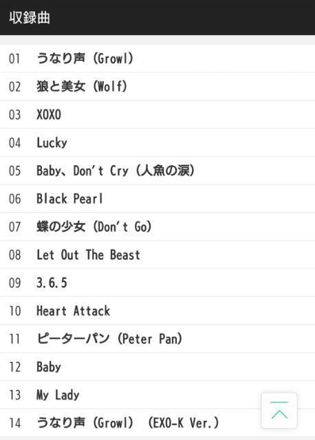 EXO ウルロン XOXO CD 韓国盤 < タレントグッズ  EXO ウルロン XOXO CD 韓国盤 < タレントグッズの