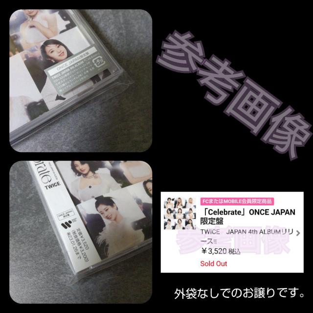 ITWICEyʌ菤izuCelebratevyONCE JAPANՁzi W  Ti Wq ~i  CD/DVD/rfI 