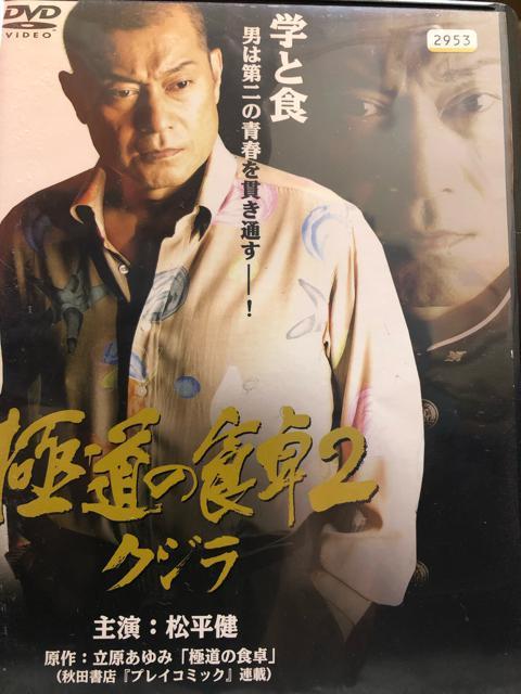 ɓ̐H2 NW@DVD   CD/DVD/rfI 