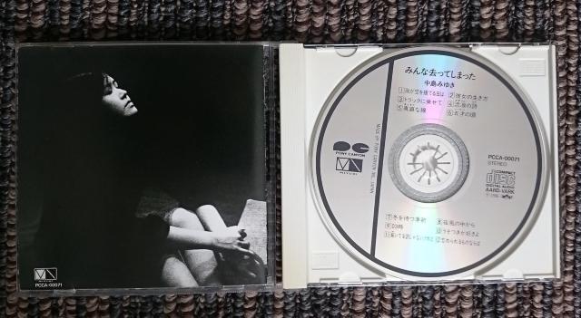 KF  中島みゆき  みんな去ってしまった < タレントグッズ  KF  中島みゆき  みんな去ってしまった < タレントグッズの