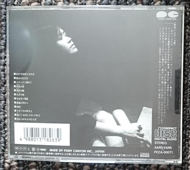 KF  中島みゆき  みんな去ってしまった < タレントグッズ  KF  中島みゆき  みんな去ってしまった < タレントグッズの