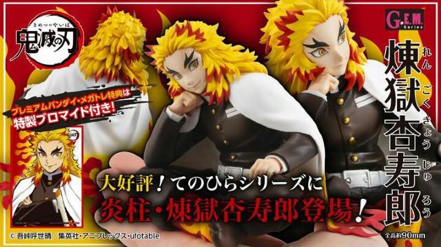 ■鬼滅の刃■G.E.Mシリーズ 鬼滅の刃 てのひら煉獄さん■ < アニメ/コミック/キャラクター  ■鬼滅の刃■G.E.Mシリーズ 鬼滅の刃 てのひら煉獄さん■ < アニメ/コミック/キャラクターの