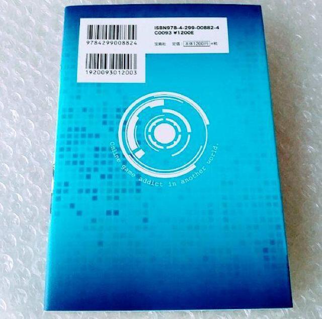 【初版】単行本「ネトゲ廃人の異世界転生記」 < 本/雑誌 【初版】単行本「ネトゲ廃人の異世界転生記」 < 本/雑誌の
