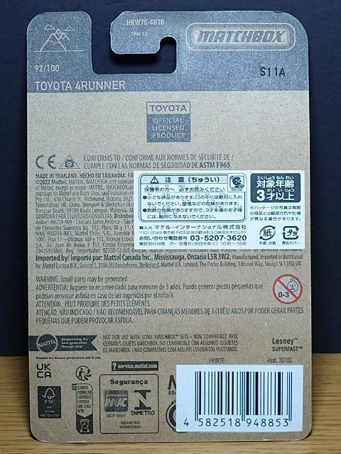 ★マッチボックス★トヨタ4RUNNER★未開封品★ < ホビー  ★マッチボックス★トヨタ4RUNNER★未開封品★ < ホビーの