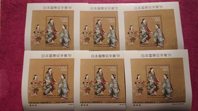 額面で! ☆「日本国際切手展’91 小型シート」☆1990年10月16日発行 < ホビー  額面で! ☆「日本国際切手展’91 小型シート」☆1990年10月16日発行  < ホビーの