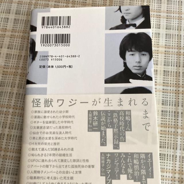 【値下げ】絶版?? 屈折くん / 和嶋慎治 人間椅子 ジャパメタ シンコーミュージック < CD/DVD/ビデオ  【値下げ】絶版?? 屈折くん / 和嶋慎治 人間椅子 ジャパメタ シンコーミュージック < CD/DVD/ビデオの