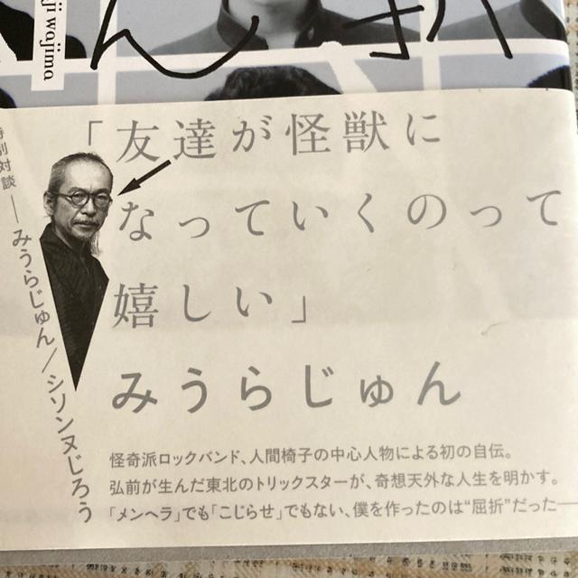 【値下げ】絶版?? 屈折くん / 和嶋慎治 人間椅子 ジャパメタ シンコーミュージック < CD/DVD/ビデオ  【値下げ】絶版?? 屈折くん / 和嶋慎治 人間椅子 ジャパメタ シンコーミュージック < CD/DVD/ビデオの