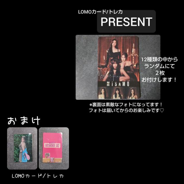 おまけ3点付き!【SANA盤】2点★【ONCE JAPAN限定 】「Hare Hare」+MISAMO 「Masterpiece」 < CD/DVD/ビデオ  おまけ3点付き!【SANA盤】2点★【ONCE JAPAN限定 】「Hare Hare」+MISAMO 「Masterpiece」 < CD/DVD/ビデオの