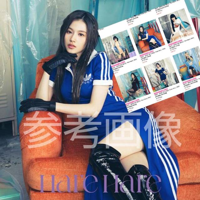 おまけ3点付き!【SANA盤】2点★【ONCE JAPAN限定 】「Hare Hare」+MISAMO 「Masterpiece」 < CD/DVD/ビデオ  おまけ3点付き!【SANA盤】2点★【ONCE JAPAN限定 】「Hare Hare」+MISAMO 「Masterpiece」 < CD/DVD/ビデオの