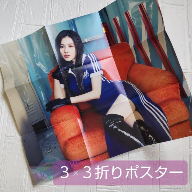 おまけ3点付き!【SANA盤】2点★【ONCE JAPAN限定 】「Hare Hare」+MISAMO 「Masterpiece」 < CD/DVD/ビデオ  おまけ3点付き!【SANA盤】2点★【ONCE JAPAN限定 】「Hare Hare」+MISAMO 「Masterpiece」 < CD/DVD/ビデオの