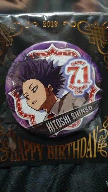 ■新品未開封■僕のヒーローアカデミア 心操人使 バースディ缶バッジ バースデー 缶バッジ 2019/7/1 当時物 < アニメ/コミック/キャラクター  ■新品未開封■僕のヒーローアカデミア 心操人使 バースディ缶バッジ バースデー 缶バッジ 2019/7/1 当時物  < アニメ/コミック/キャラクターの