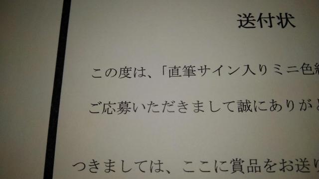 フリージング 非売品 限定 著者 直筆 サイン 入り ミニ 色紙 Sランク サテライザー エル ブリジット < アニメ/コミック/キャラクター  フリージング 非売品 限定 著者 直筆 サイン 入り ミニ 色紙 Sランク サテライザー エル ブリジット < アニメ/コミック/キャラクターの