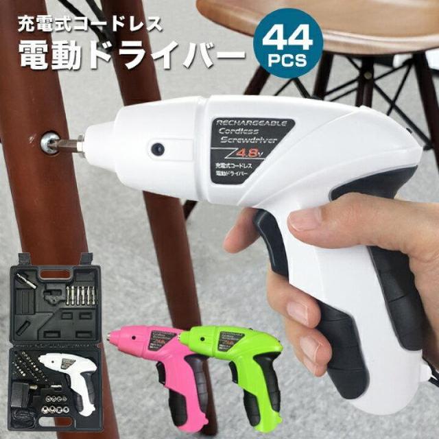 ケース付♪充電式 LEDライト&バッテリー残量ライト付 マグネット式 軽量 コードレス 電動ドライバー 44点セット < ペット/手芸/園芸  ケース付♪充電式 LEDライト&バッテリー残量ライト付 マグネット式 軽量 コードレス 電動ドライバー 44点セット  < ペット/手芸/園芸の
