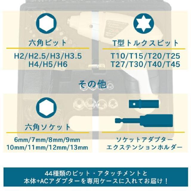 ケース付♪充電式 LEDライト&バッテリー残量ライト付 マグネット式 軽量 コードレス 電動ドライバー 44点セット < ペット/手芸/園芸  ケース付♪充電式 LEDライト&バッテリー残量ライト付 マグネット式 軽量 コードレス 電動ドライバー 44点セット < ペット/手芸/園芸の