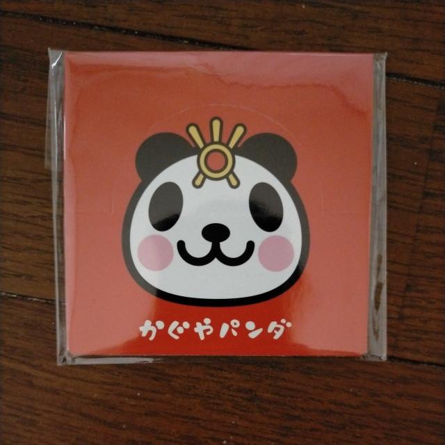 アヲハタ 株主優待 かぐやパンダ 2022年 < ホビー  アヲハタ 株主優待 かぐやパンダ 2022年  < ホビーの