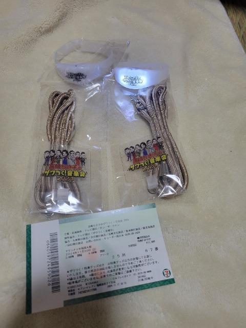 高嶋ちさ子のザワつく!音楽会2024 スマホショルダーストラップ LEDバングル < 家電/AV 高嶋ちさ子のザワつく!音楽会2024 スマホショルダーストラップ LEDバングル < 家電/AVの