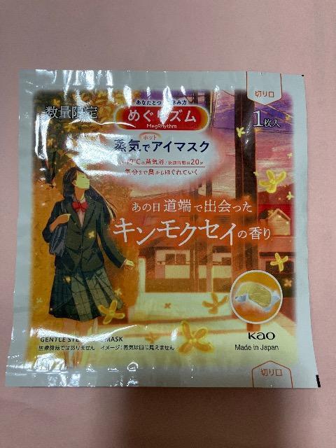 めぐリズム キンモクセイ < ヘルス/ビューティー めぐリズム キンモクセイ < ヘルス/ビューティーの