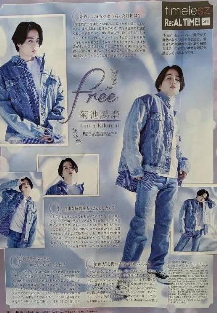 ★菊池風磨★切り抜き★TVLIFE☆Sexy Zone連載283 < タレントグッズ  ★菊池風磨★切り抜き★TVLIFE☆Sexy Zone連載283  < タレントグッズの