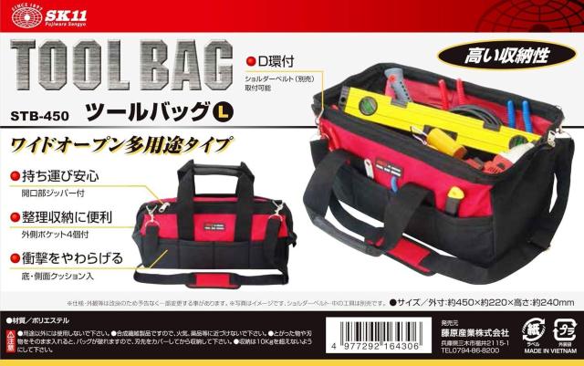 SK11 ツールバッグ ワイドオープン Lサイズ 工具収納 ブロワー STB-450 < ペット/手芸/園芸  SK11 ツールバッグ ワイドオープン Lサイズ 工具収納 ブロワー STB-450 < ペット/手芸/園芸の