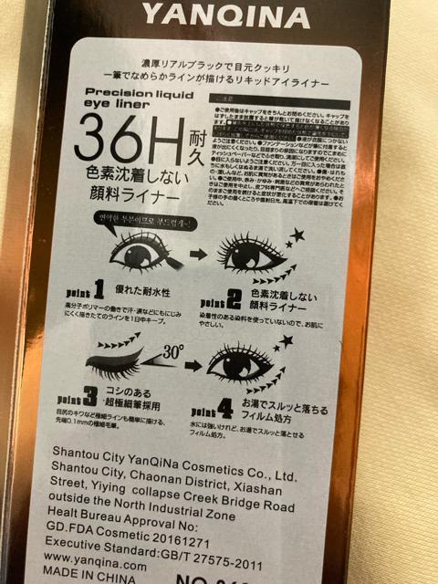 送料無料●長時間耐久●ウォータープルーフ リキッドアイライナー●茶ブラウン●セット割引 ポイント消化 ポイント消費 < 香水/コスメ/ネイル 送料無料●長時間耐久●ウォータープルーフ リキッドアイライナー●茶ブラウン●セット割引 ポイント消化 ポイント消費 < 香水/コスメ/ネイルの