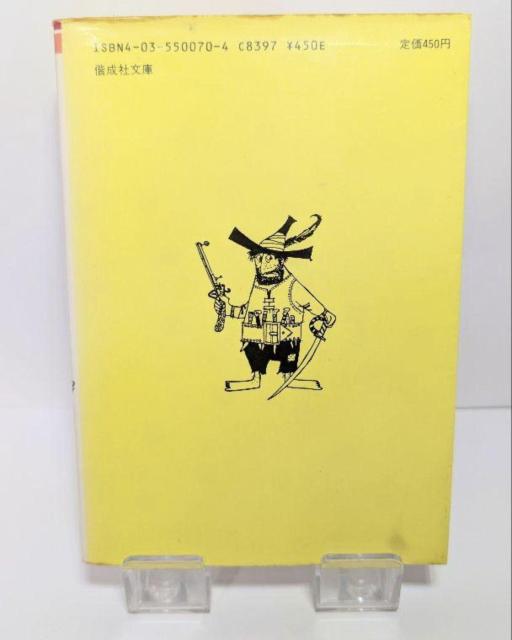 【希少レア】 大どろぼうホッツェンプロッツ プロイスラー 著 < 本/雑誌 【希少レア】 大どろぼうホッツェンプロッツ プロイスラー 著 < 本/雑誌の