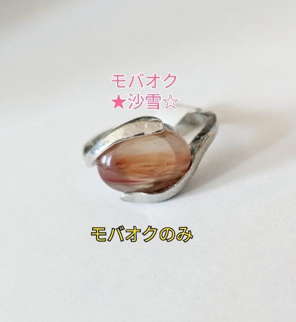 指輪A 天然石 未使用品 19号 < 女性アクセサリー/時計  指輪A 天然石 未使用品 19号  < 女性アクセサリー/時計の