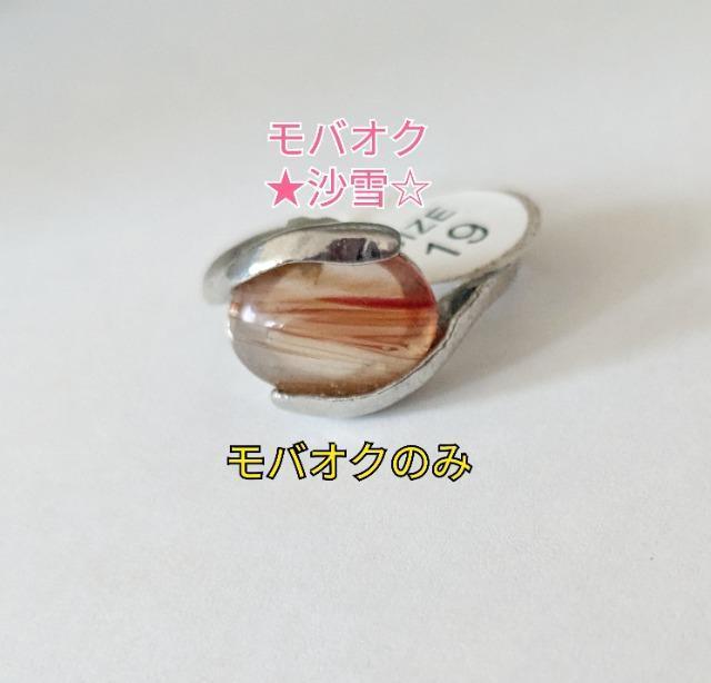 指輪A 天然石 未使用品 19号 < 女性アクセサリー/時計  指輪A 天然石 未使用品 19号 < 女性アクセサリー/時計の