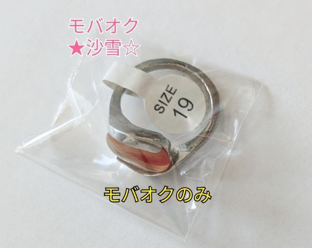指輪A 天然石 未使用品 19号 < 女性アクセサリー/時計  指輪A 天然石 未使用品 19号 < 女性アクセサリー/時計の