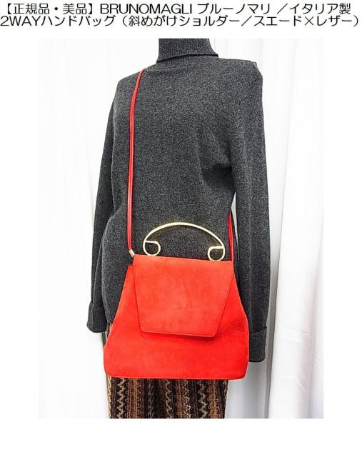 Ǖi@KiEiBRUNOMAGLI u[m}2WAYnhobOi΂߂V_[/XG[h~U[/C^Aj   uh 