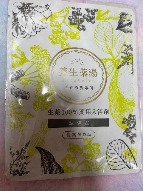 雑誌付録★再春館製薬所★養生薬湯 入浴剤 < インテリア/ライフ 雑誌付録★再春館製薬所★養生薬湯 入浴剤 < インテリア/ライフの