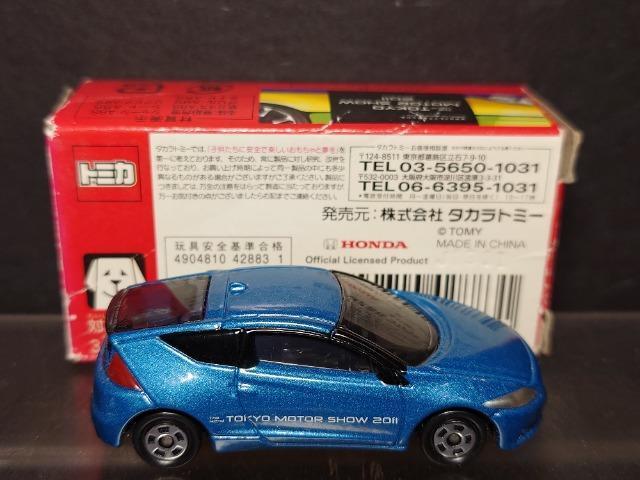 ★第42回東京モーターショー開催記念トミカ★NO.4 Honda CR-Z★ < ホビー ★第42回東京モーターショー開催記念トミカ★NO.4 Honda CR-Z★ < ホビーの