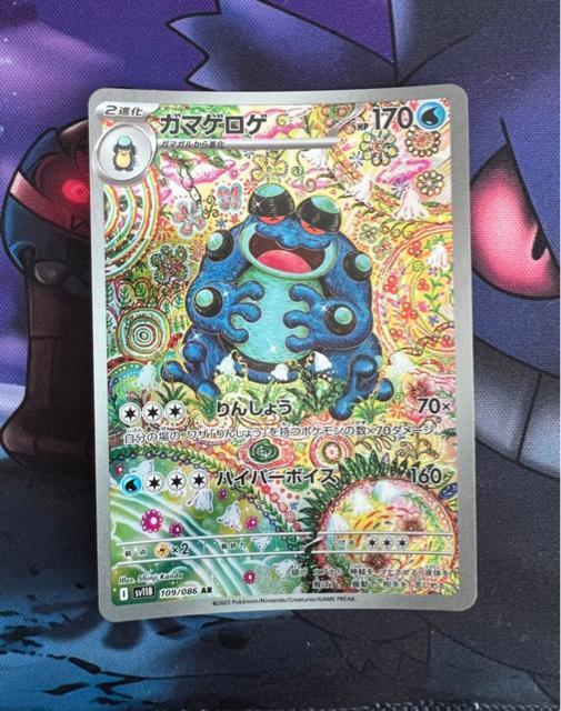 ガマゲロゲ < トレーディングカード ガマゲロゲ < トレーディングカードの