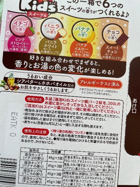 ♯新品♯発砲入浴 ☆☆温泡 kids スイーツ編 スイーツ編☆☆ < インテリア/ライフ ♯新品♯発砲入浴 ☆☆温泡 kids スイーツ編 スイーツ編☆☆ < インテリア/ライフの