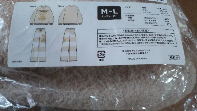 ���]�[�g�W�F���s�P�_�b�t�B�[���[���E�F�A�Z�b�g �� �C���e���A/���C�t�� 