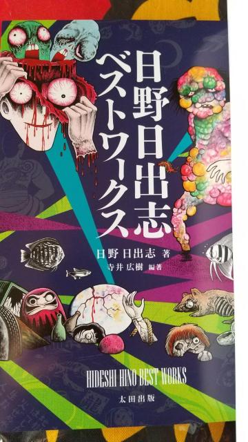 ������o�u �}���K �z���[  ���c�o�� �� �A�j��/�R�~�b�N/�L�����N�^�[�� 