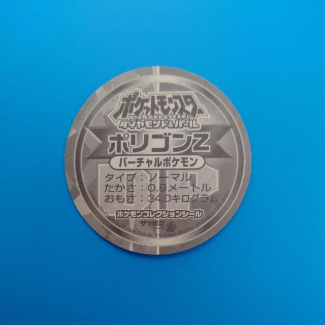 �|���S��Z �|�P�����R���N�V�����V�[���@�T�b�|����� �� �A�j��/�R�~�b�N/�L�����N�^�[�� 