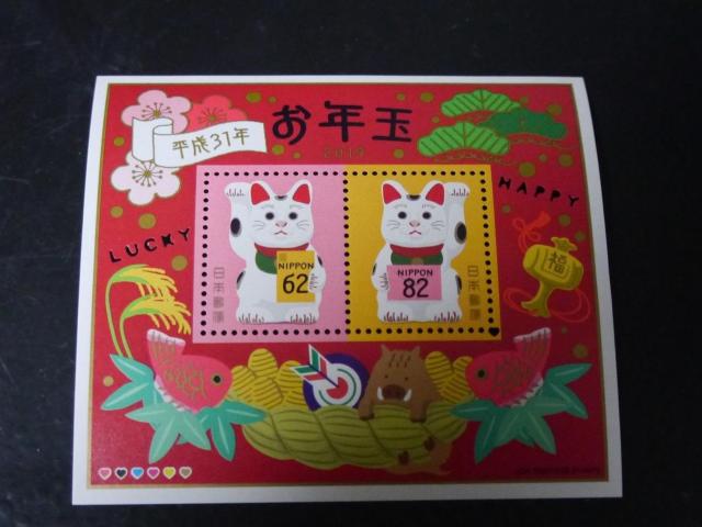 未使用 平成31年 お年玉切手 144円分 ポイント消化 < ホビー 未使用 平成31年 お年玉切手 144円分 ポイント消化 < ホビーの
