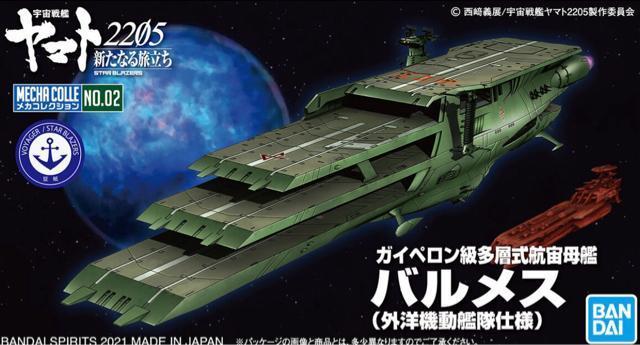 �F����̓��}�g2205  ���J�R���N�V�����@�o�����X  �� �z�r�[�� 