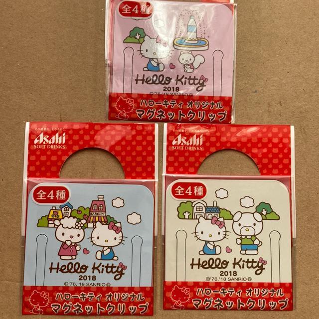 ハローキティ オリジナルマグネットクリップ 3点セット < おもちゃ ハローキティ オリジナルマグネットクリップ 3点セット < おもちゃの